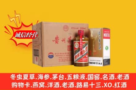 阿拉善高价上门回收精品茅台酒