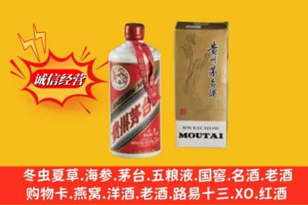 阿拉善回收茅台酒