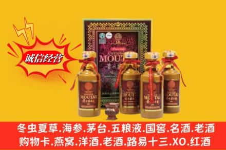 阿拉善求购回收50年茅台酒