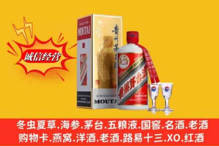 阿拉善求购回收茅台酒