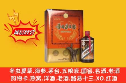 阿拉善高价上门回收贵州茅台酒