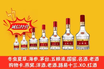 阿拉善烟酒回收五粮液