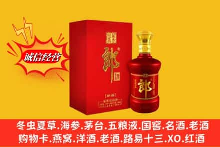 阿拉善高价上门回收珍品郎酒